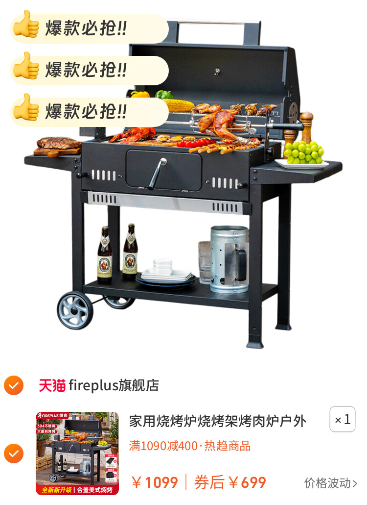 家用烧烤炉烧烤架烤肉炉户外碳烤炉美式烤炉别墅庭院木炭烧烤炉子