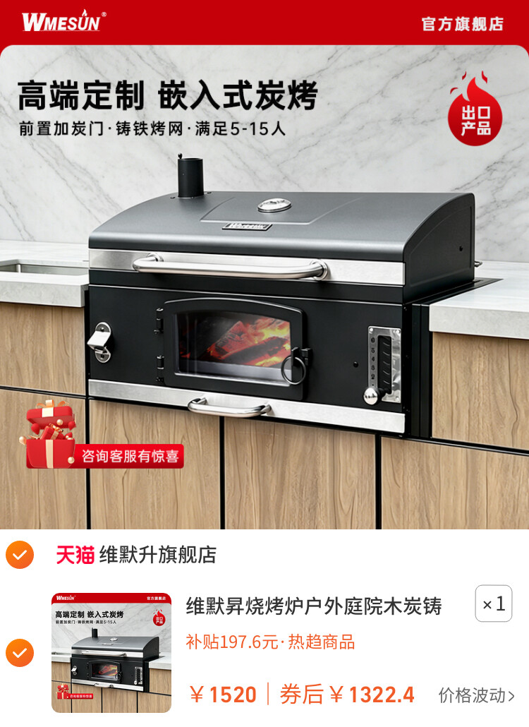维默昇烧烤炉户外庭院木炭铸铁烤架嵌入式美式烟熏烤肉炉家用BBQ
