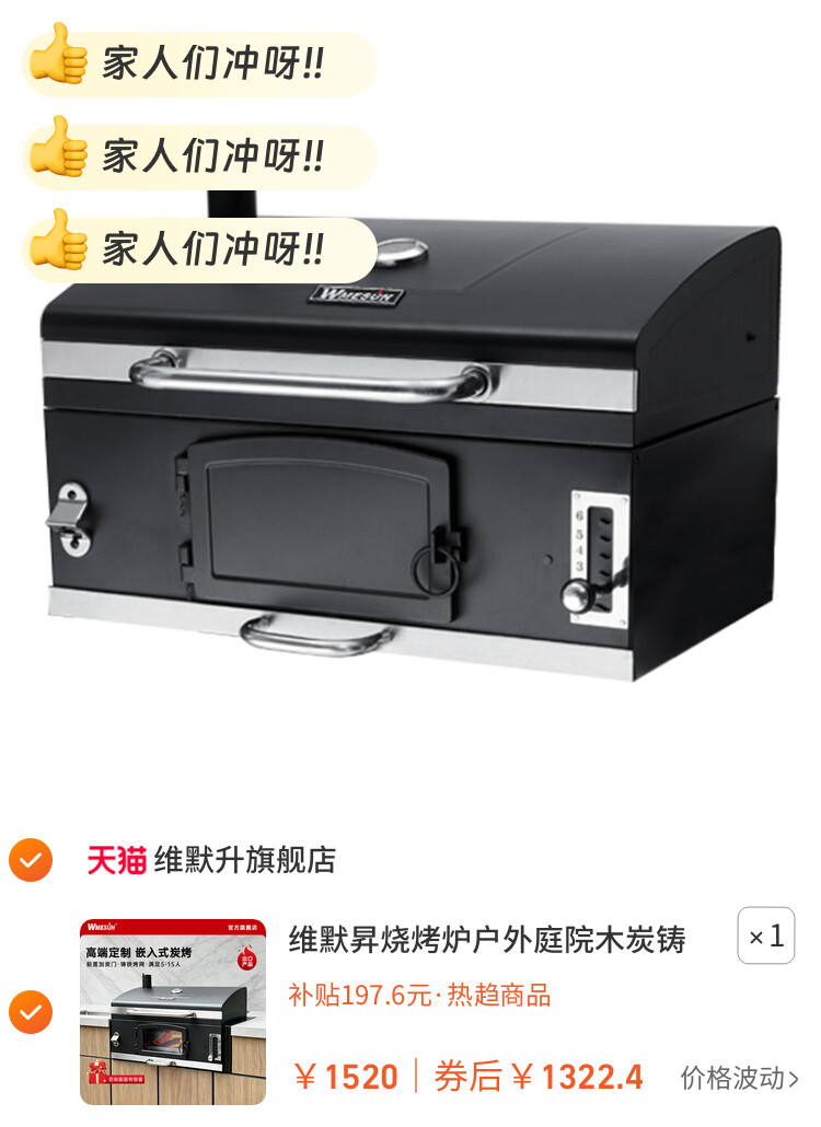 维默昇烧烤炉户外庭院木炭铸铁烤架嵌入式美式烟熏烤肉炉家用BBQ