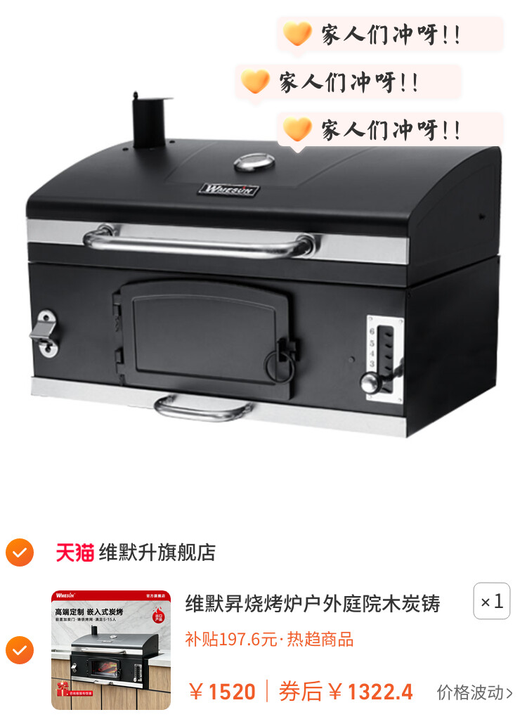 维默昇烧烤炉户外庭院木炭铸铁烤架嵌入式美式烟熏烤肉炉家用BBQ