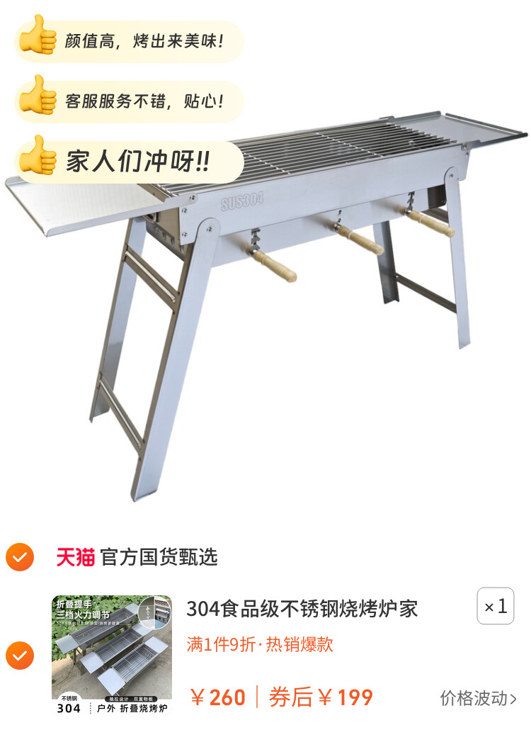 304食品级不锈钢烧烤炉家用木谈烧烤架便携可折叠烤肉烤串烧烤炉