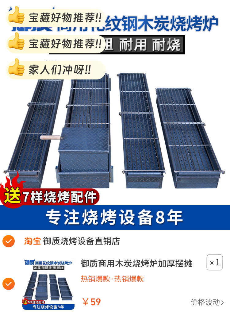 御质商用木炭烧烤炉加厚摆摊烧烤架烧烤店烤肉炉烧烤箱羊肉串烤鱼