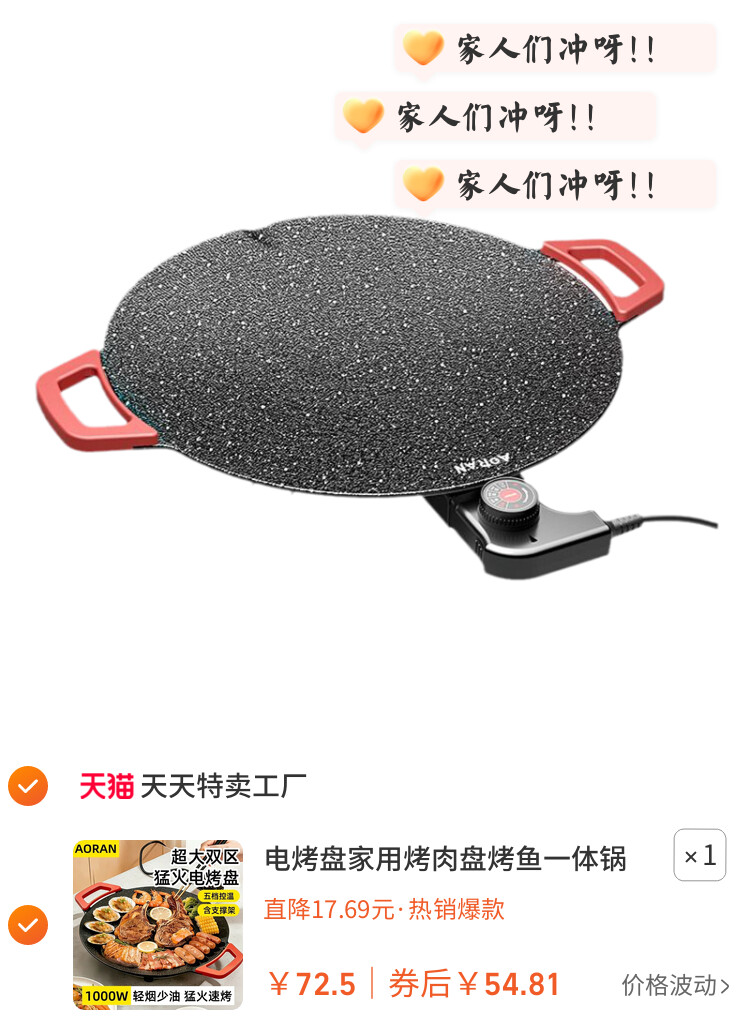 电烤盘家用烤肉盘烤鱼一体锅韩式多功能不粘烧烤架烤炉煎肉烧烤盘