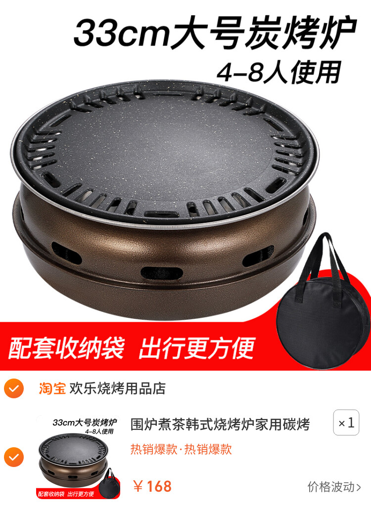 围炉煮茶韩式烧烤炉家用碳烤炉商用烤肉炉炭火烤肉锅烧烤架炭烤炉