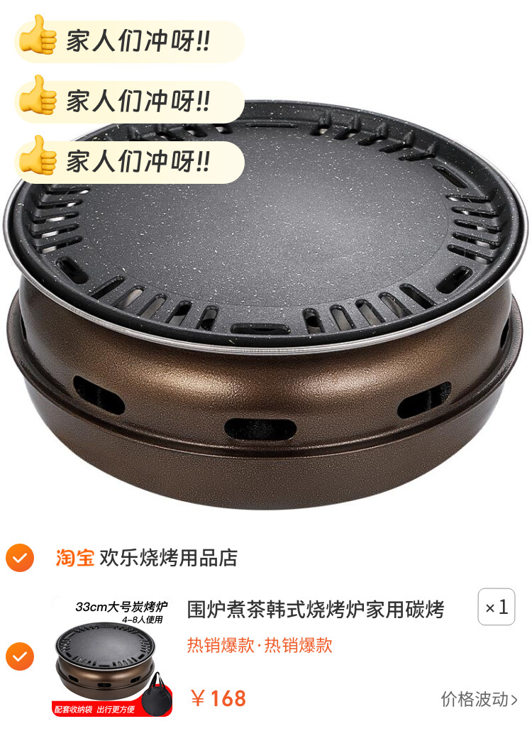 围炉煮茶韩式烧烤炉家用碳烤炉商用烤肉炉炭火烤肉锅烧烤架炭烤炉