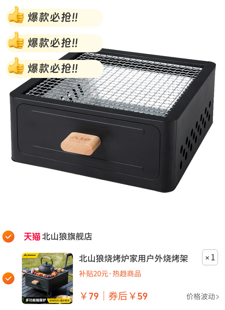 北山狼烧烤炉家用户外烧烤架围炉煮茶烤火炉套装室内炉子器具全套