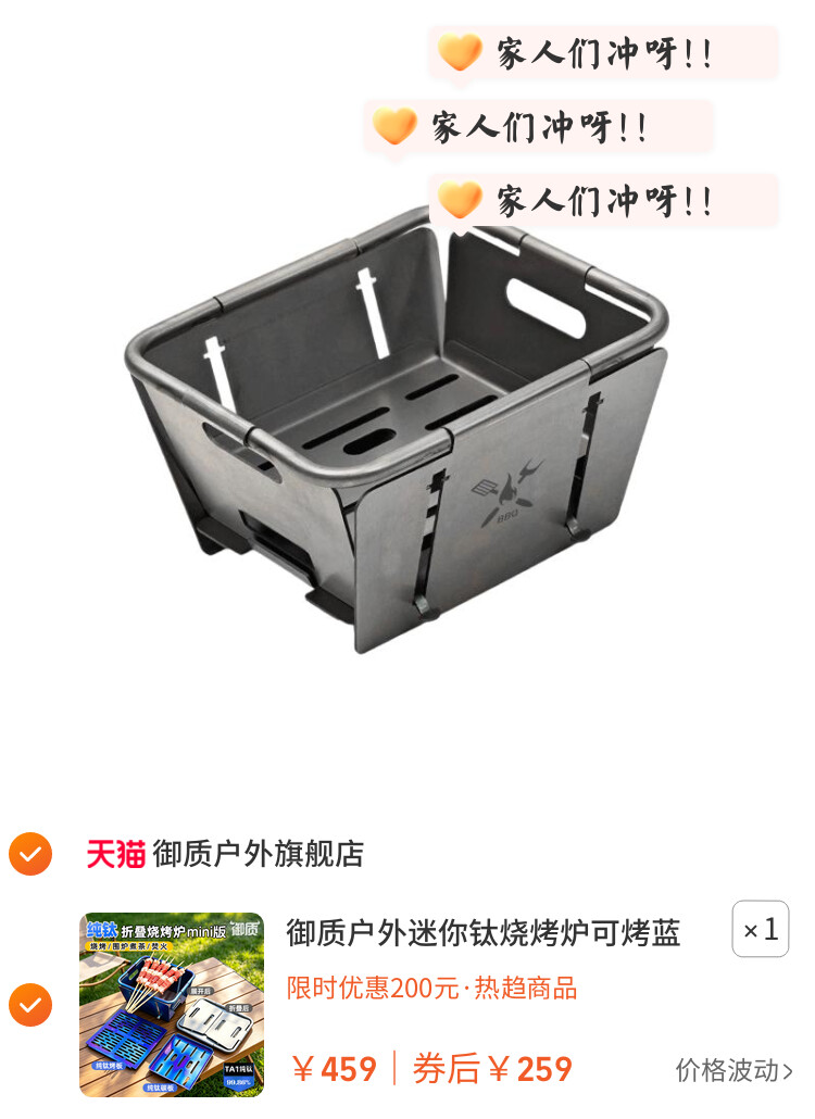 御质户外迷你钛烧烤炉可烤蓝一体秒折叠野餐围炉煮茶轻量木炭烤架