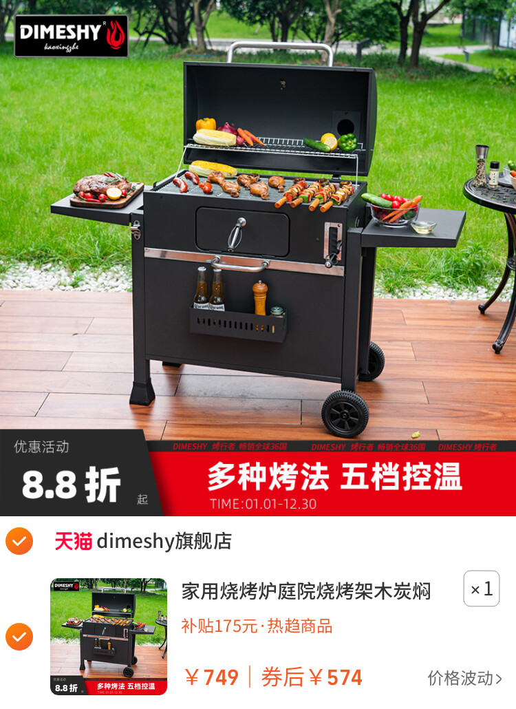 家用烧烤炉庭院烧烤架木炭焖烤炉子别墅烤肉大号烧烤炉美式BBQ