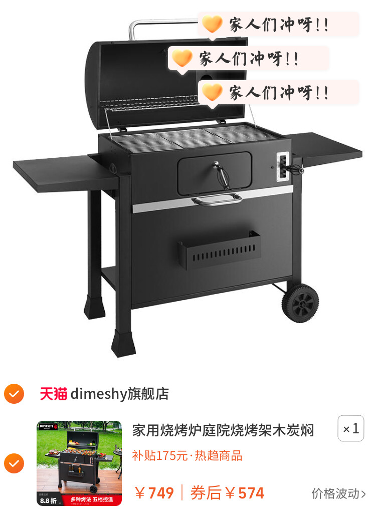 家用烧烤炉庭院烧烤架木炭焖烤炉子别墅烤肉大号烧烤炉美式BBQ