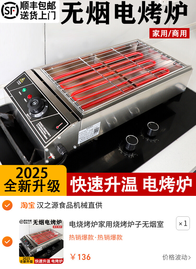 电烧烤炉家用烧烤炉子无烟室内羊肉串商用摆摊烤生蚝户外烧烤架子