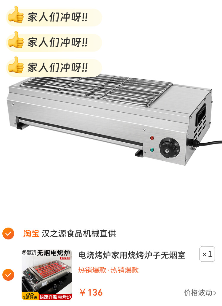 电烧烤炉家用烧烤炉子无烟室内羊肉串商用摆摊烤生蚝户外烧烤架子