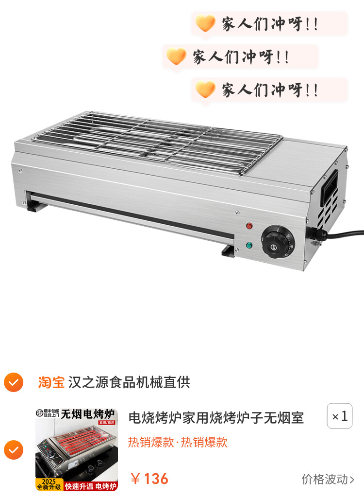 电烧烤炉家用烧烤炉子无烟室内羊肉串商用摆摊烤生蚝户外烧烤架子