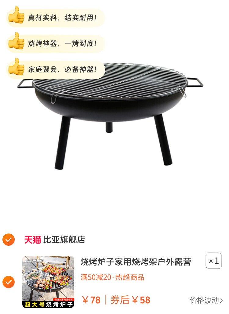 烧烤炉子家用烧烤架户外露营烤肉炉新型碳烤炉围炉煮茶烤火炉套装
