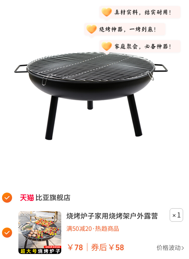 烧烤炉子家用烧烤架户外露营烤肉炉新型碳烤炉围炉煮茶烤火炉套装