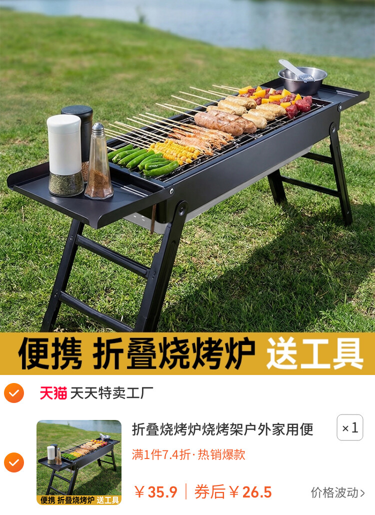 折叠烧烤炉烧烤架户外家用便携式免安装一体架子抽屉烤肉烤肉加厚