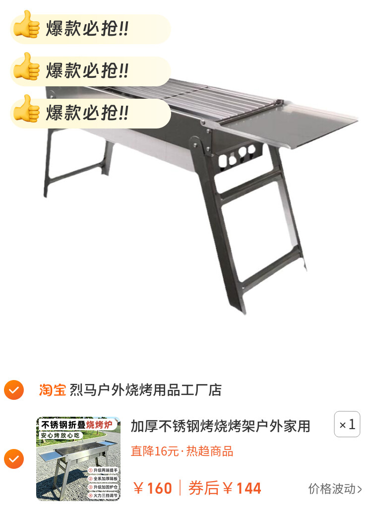 加厚不锈钢烤烧烤架户外家用烧烤炉木炭烤肉炉子全套烧烤工具用品