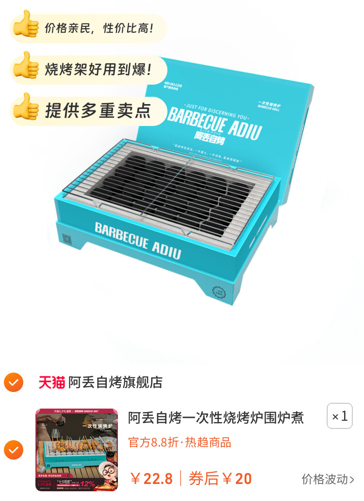 阿丢自烤一次性烧烤炉围炉煮茶家用户外烧烤架碳烤炉木炭露营炉子