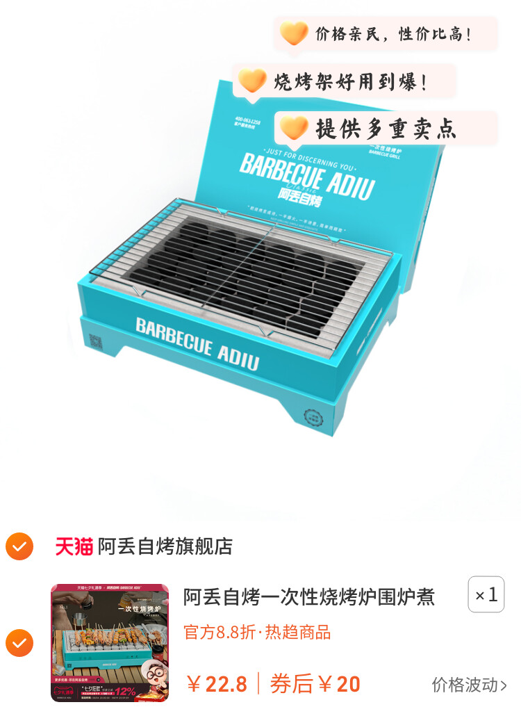 阿丢自烤一次性烧烤炉围炉煮茶家用户外烧烤架碳烤炉木炭露营炉子