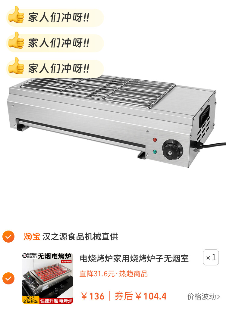 电烧烤炉家用烧烤炉子无烟室内羊肉串商用摆摊烤生蚝户外烧烤架子