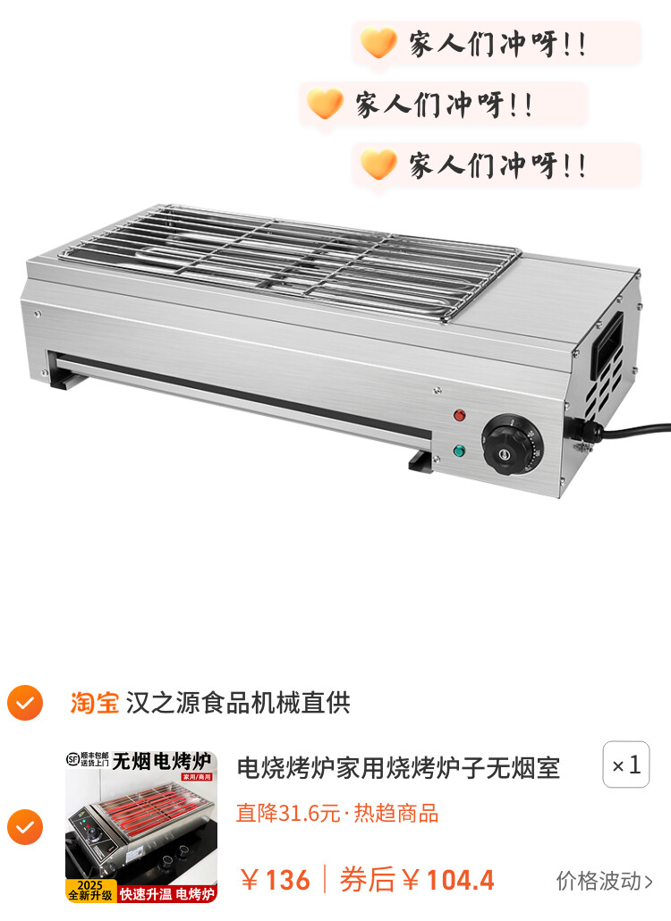 电烧烤炉家用烧烤炉子无烟室内羊肉串商用摆摊烤生蚝户外烧烤架子