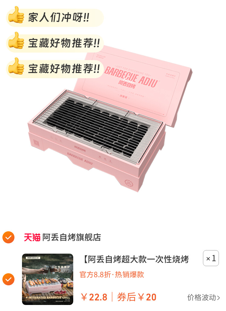 便携家用室内户外木炭庭院烧烤架