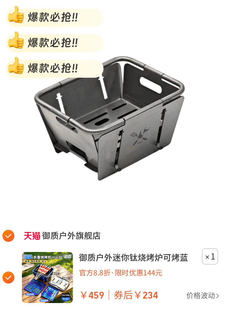 御质户外迷你钛烧烤炉可烤蓝一体秒折叠野餐围炉煮茶轻量木炭烤架