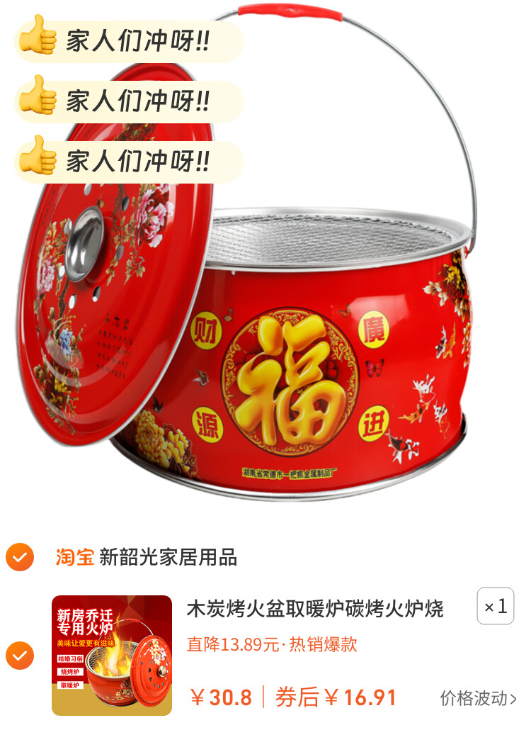 木炭烤火盆取暖炉碳烤火炉烧烤炉架搬家进火乔迁新居新房入宅过火