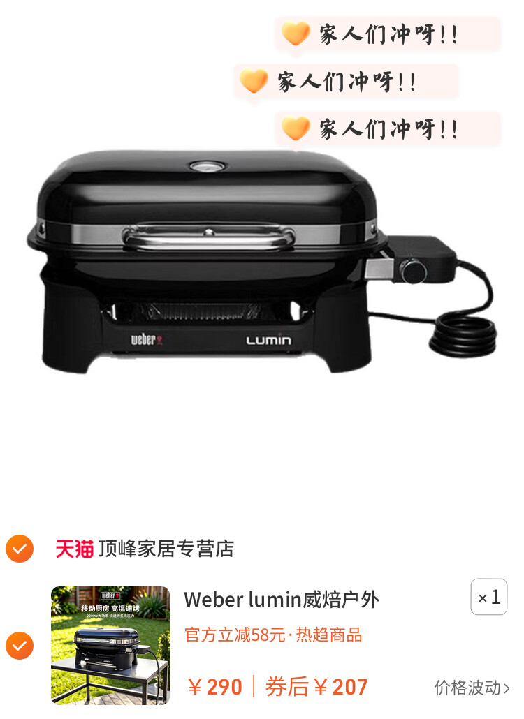 Weber lumin威焙户外新款电烤炉子庭院便携式家用烤肉烧烤架