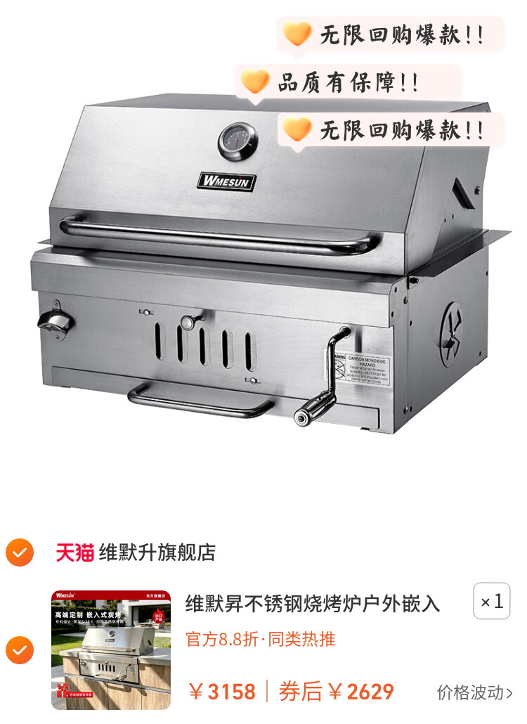 维默昇不锈钢烧烤炉户外嵌入式木炭烤架美式烤肉碳烤家用多人BBQ