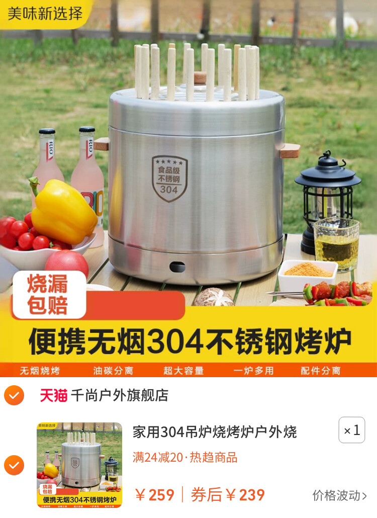 家用304吊炉烧烤炉户外烧烤架便捷炉子木炭不锈钢焖烤室内烤肉串