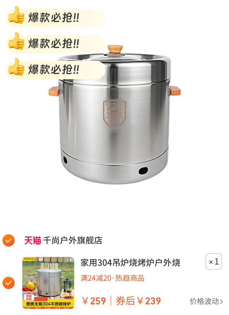家用304吊炉烧烤炉户外烧烤架便捷炉子木炭不锈钢焖烤室内烤肉串