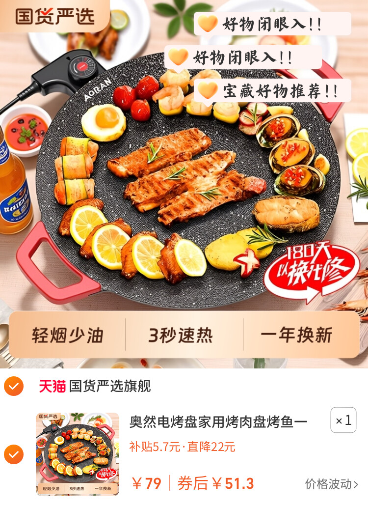 奥然电烤盘家用烤肉盘烤鱼一体锅韩式多功能不粘烧烤架烤炉烧烤盘