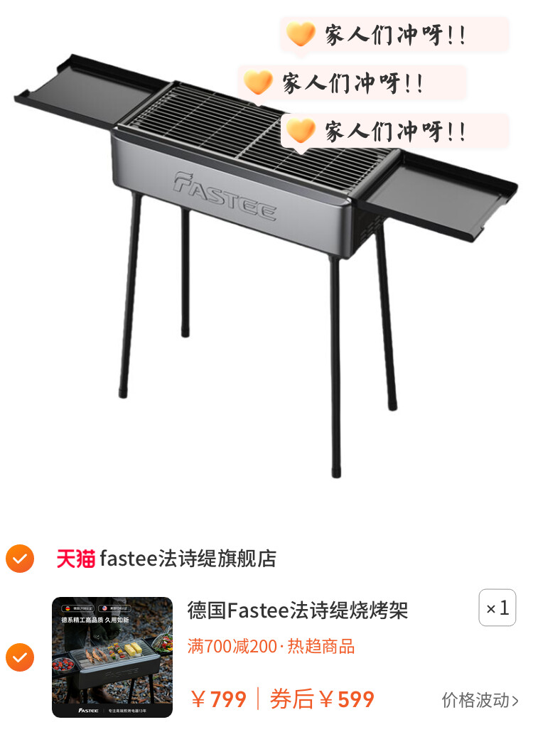德国Fastee法诗缇烧烤架家用户外便携烧烤炉子露营碳烤炉庭院炭炉