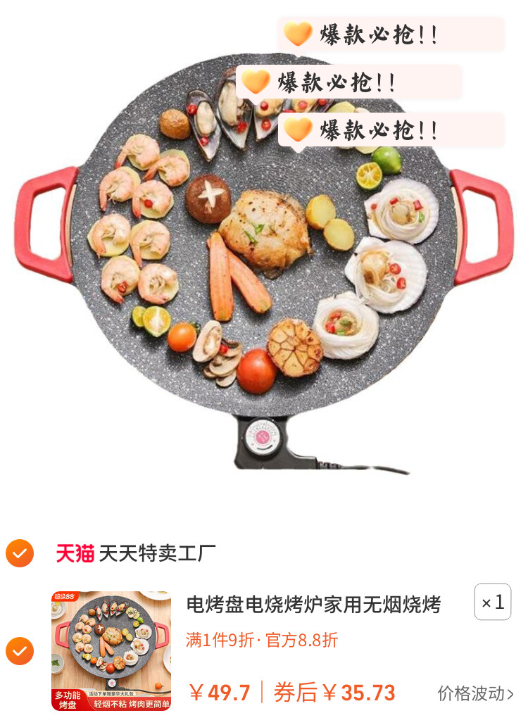电烤盘电烧烤炉家用无烟烧烤烤肉盘室内烤鱼烧烤架一体锅多功能