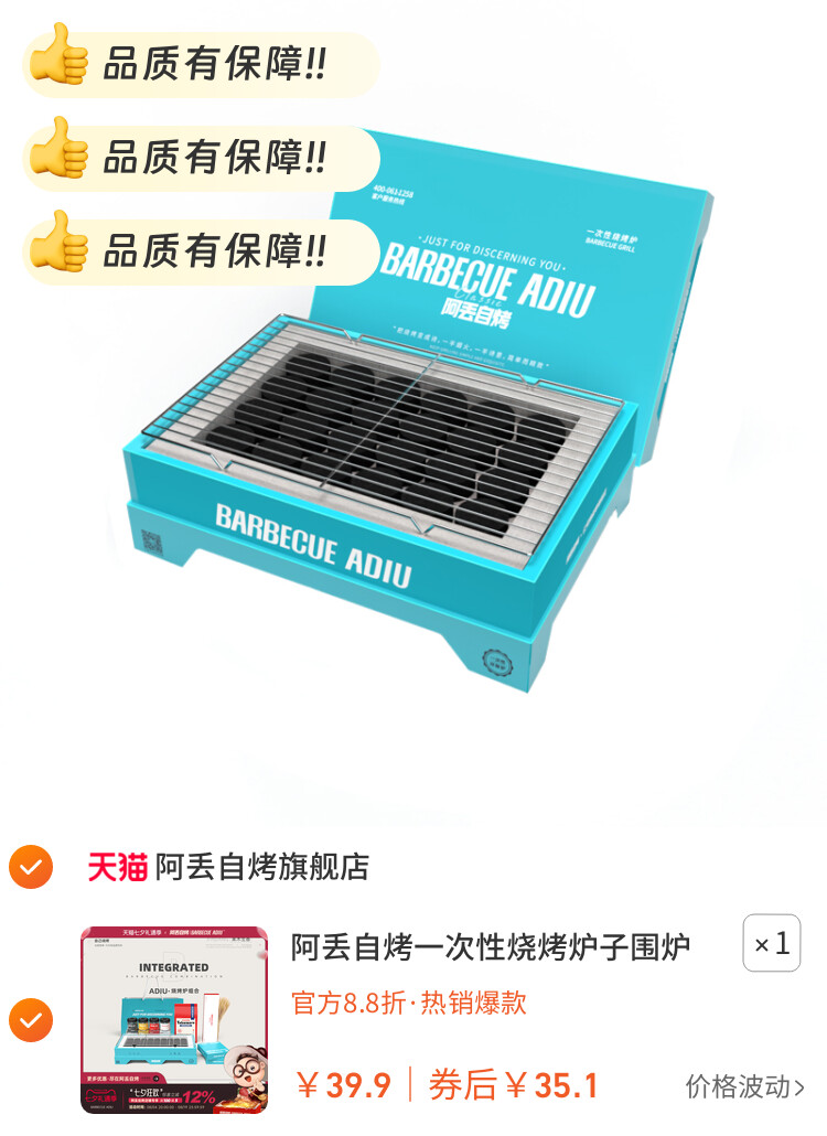 阿丢自烤一次性烧烤炉子围炉煮茶家用户外露营木炭烧烤架碳烤炉