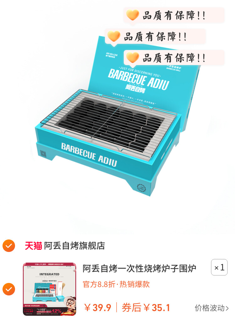 阿丢自烤一次性烧烤炉子围炉煮茶家用户外露营木炭烧烤架碳烤炉