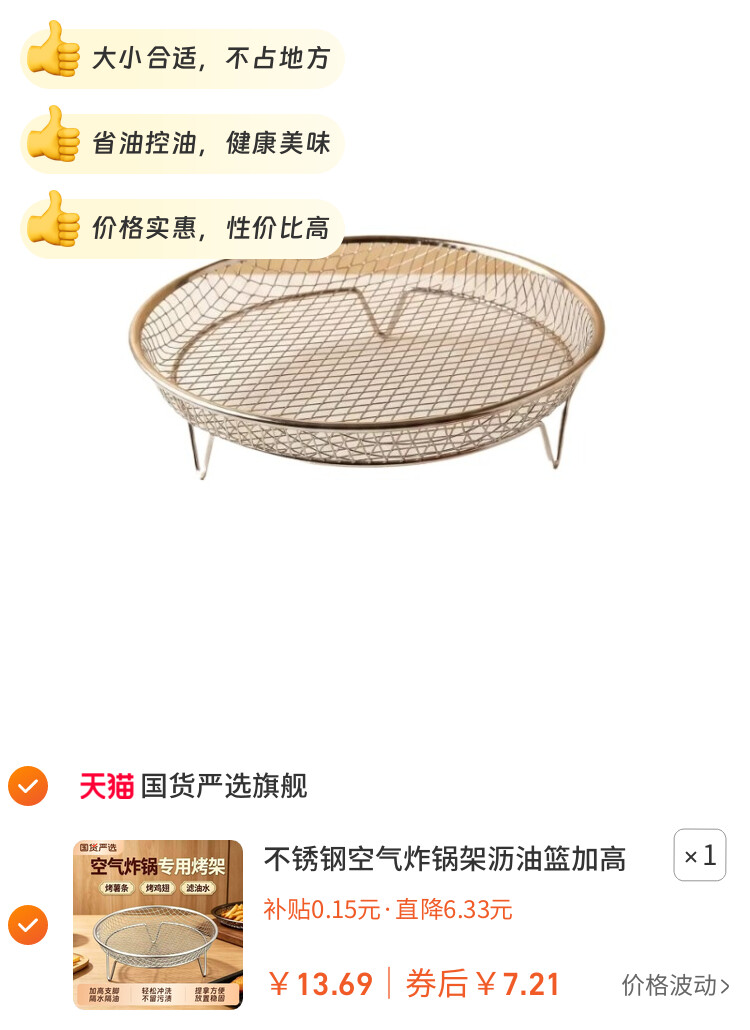 不锈钢空气炸锅架沥油篮加高悬空油炸控油架家用厨房烧烤网烤箱