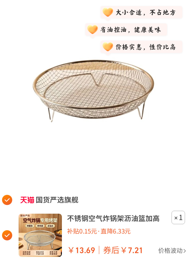 不锈钢空气炸锅架沥油篮加高悬空油炸控油架家用厨房烧烤网烤箱