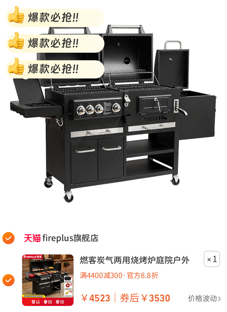 燃客炭气两用烧烤炉庭院户外烧烤架家用别墅燃气炭炉大型美式烤炉