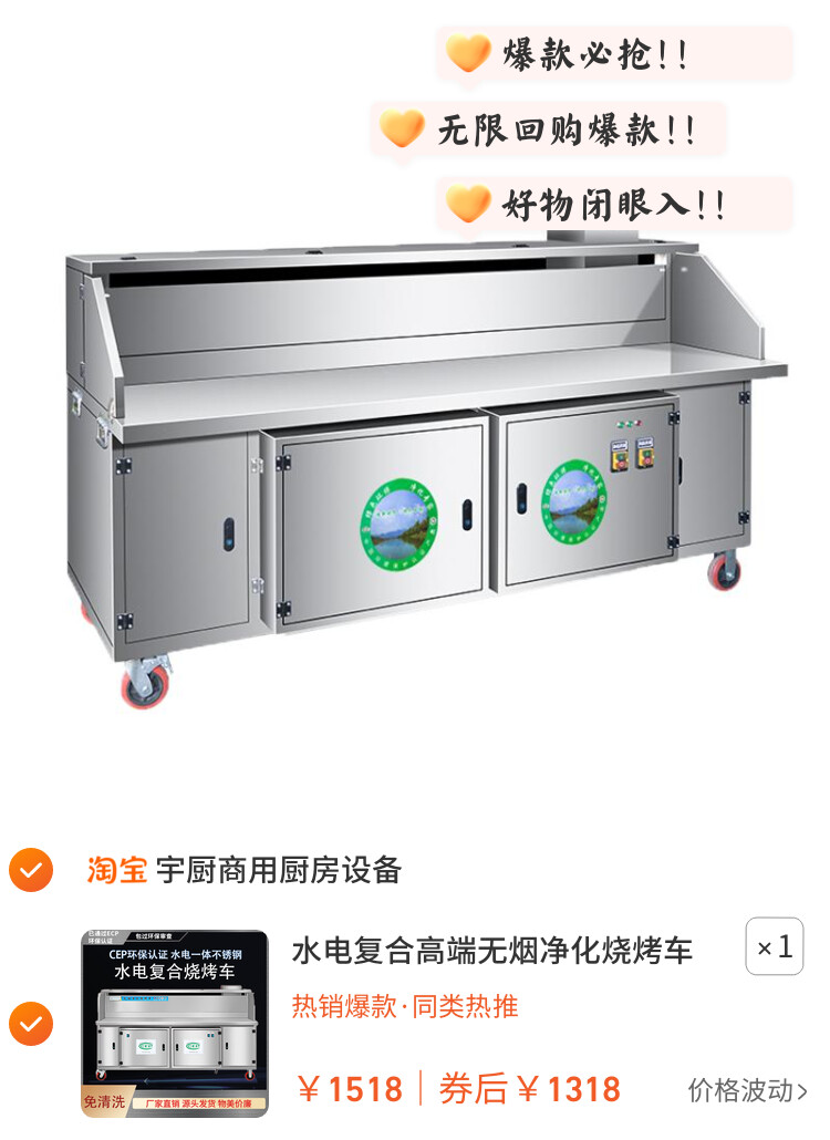 水电复合高端无烟净化烧烤车免清洗商用移动摆摊环保烧烤炉烧烤架