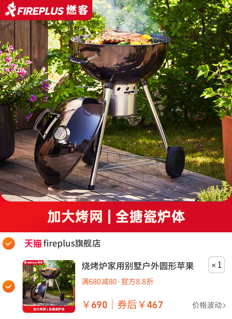 烧烤炉家用别墅户外圆形苹果炉焖烤炉美式庭院木炭炉野外碳烧烤架