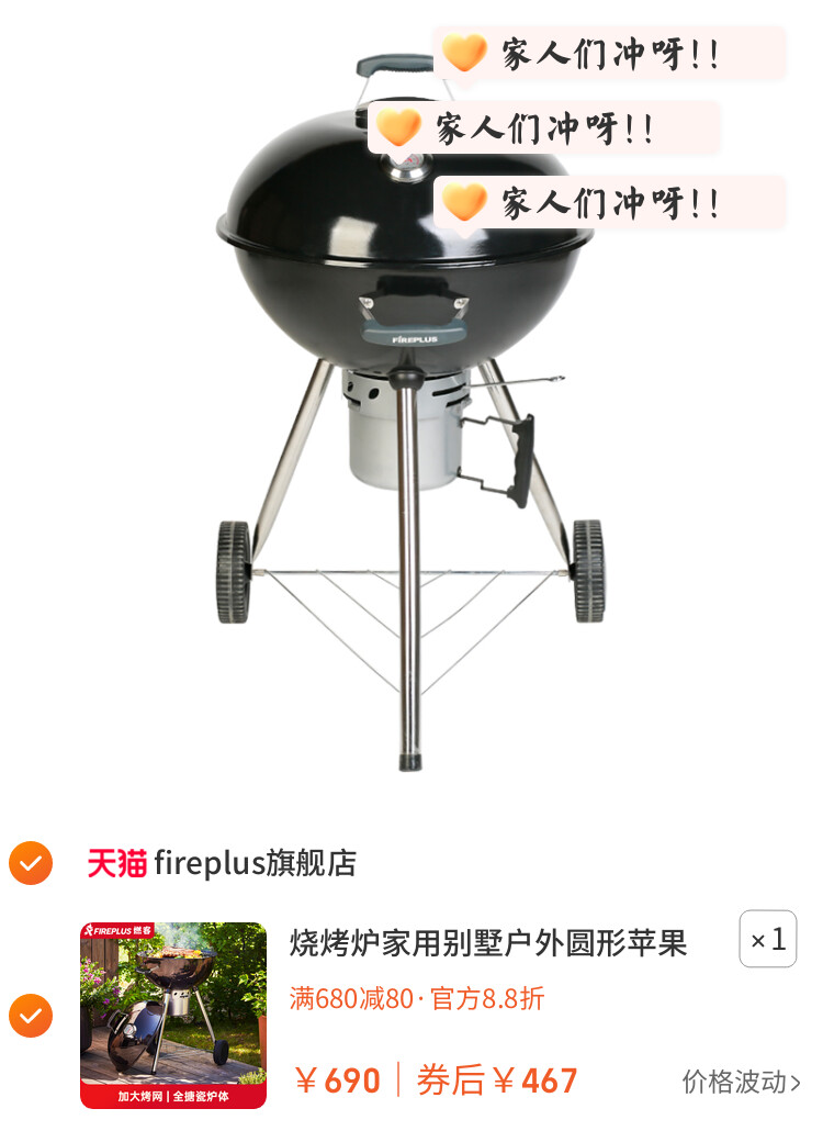 烧烤炉家用别墅户外圆形苹果炉焖烤炉美式庭院木炭炉野外碳烧烤架