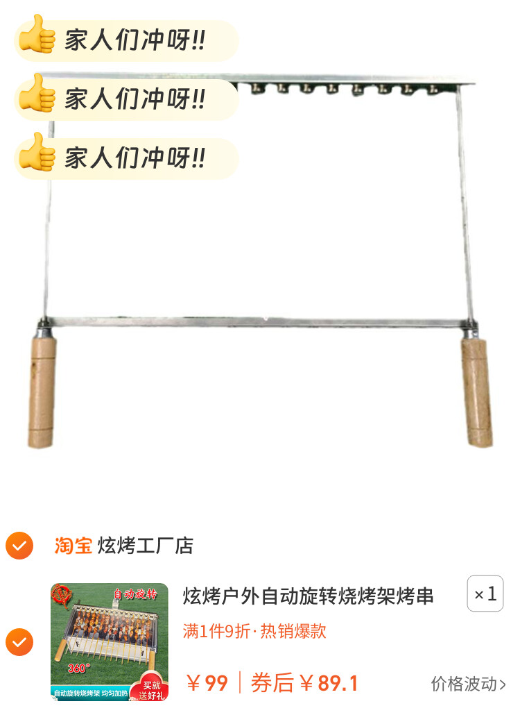 炫烤户外自动旋转烧烤架烤串炉不锈钢便携式炭烧烤炉360度旋转