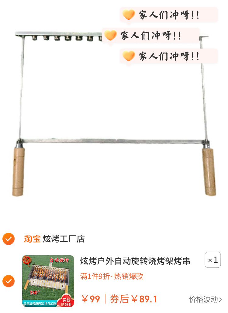 炫烤户外自动旋转烧烤架烤串炉不锈钢便携式炭烧烤炉360度旋转