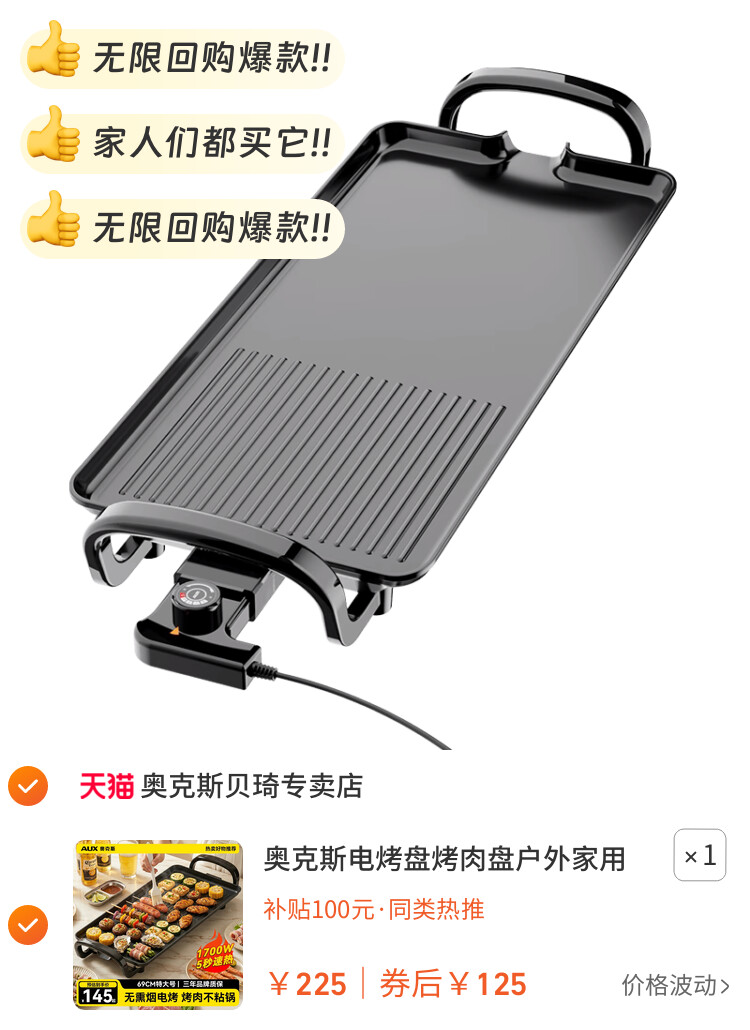 奥克斯电烤盘烤肉盘户外家用无烟烧烤电烧烤炉子烤肉锅烤炉烧烤架