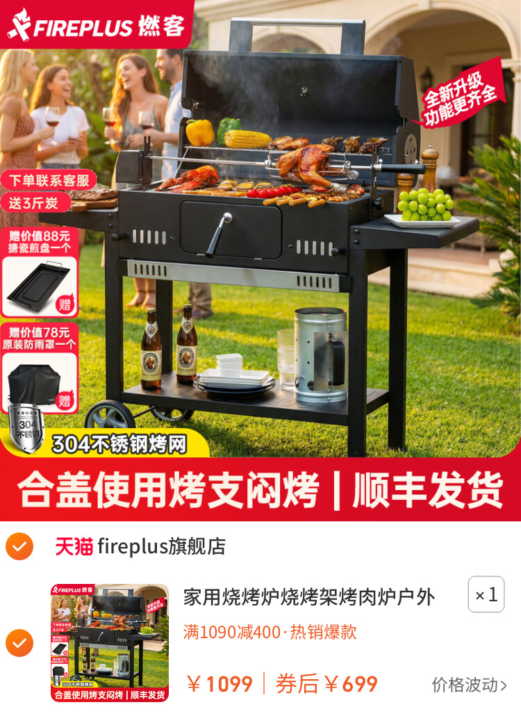 家用烧烤炉烧烤架烤肉炉户外碳烤炉美式烤炉别墅庭院木炭烧烤炉子