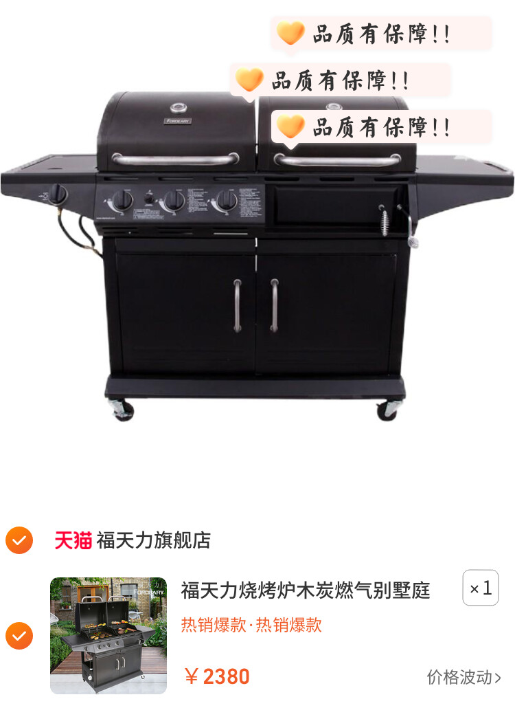 福天力烧烤炉木炭燃气别墅庭院酒店花园 BBQ烤肉炉子家用烧烤架