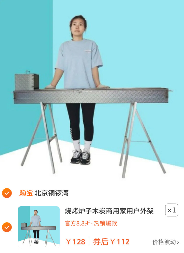 烧烤炉子木炭商用家用户外架子烤鱼淄博烤炉炭烤肉网露营野炊套餐