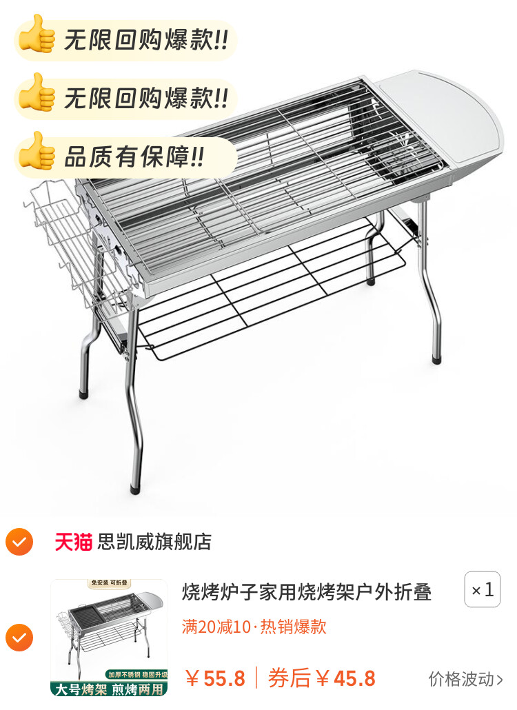 烧烤炉子家用烧烤架户外折叠便携式露营新款加厚不锈钢烤肉炉架子