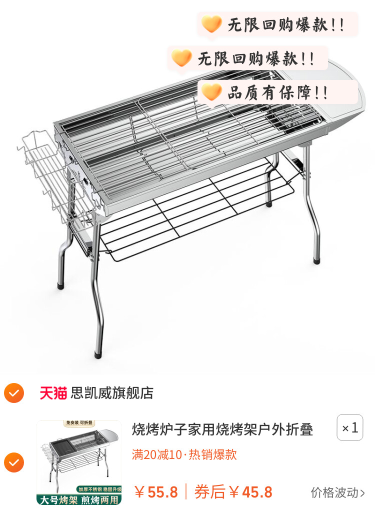 烧烤炉子家用烧烤架户外折叠便携式露营新款加厚不锈钢烤肉炉架子